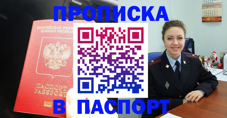 временная регистрация госуслуги в Болхове