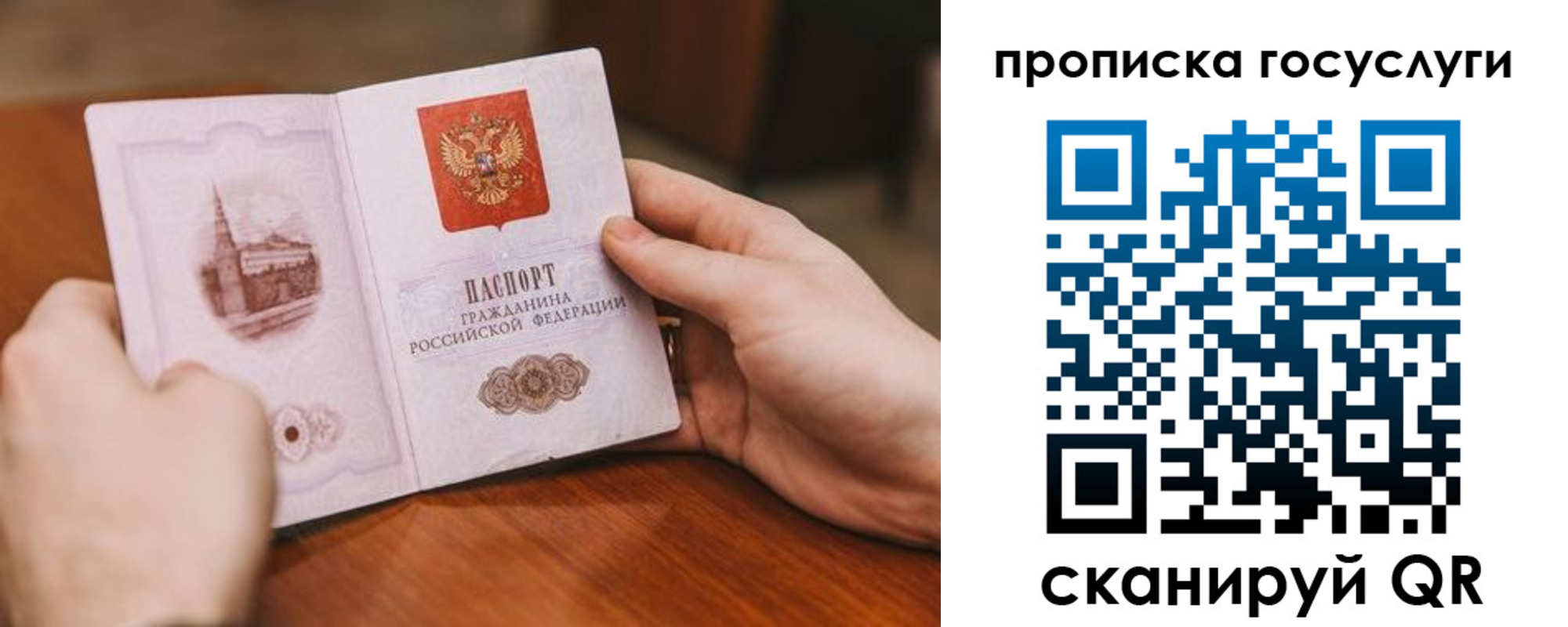 прописка ребенка в Болхове