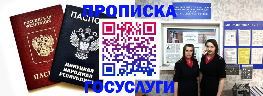 временная регистрация в Болхове