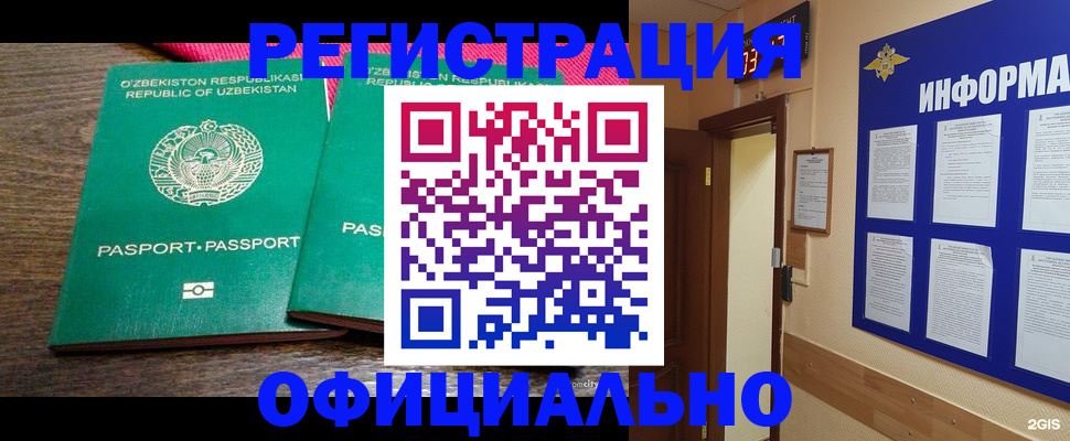 прописка для кредита в Болхове