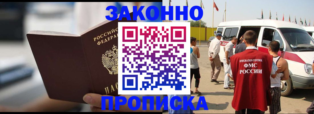 временная регистрация гарантия в Болхове