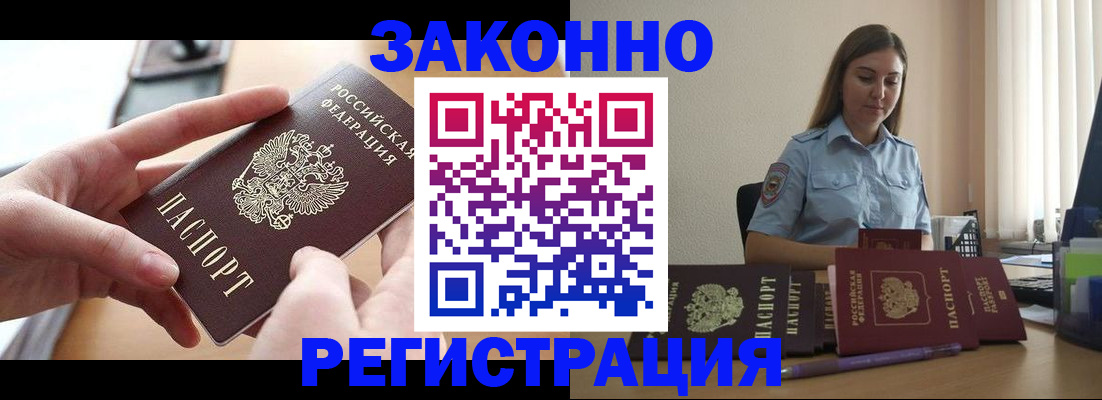 временная регистрация в квартире в Болхове