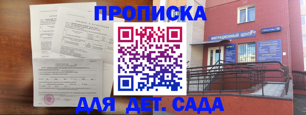 временная регистрация законно в Болхове